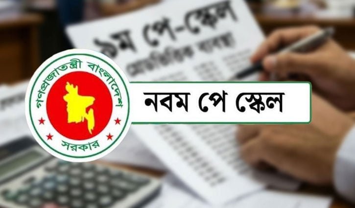 পেনশন বাড়ছে সর্বোচ্চ ১০০ শতাংশ