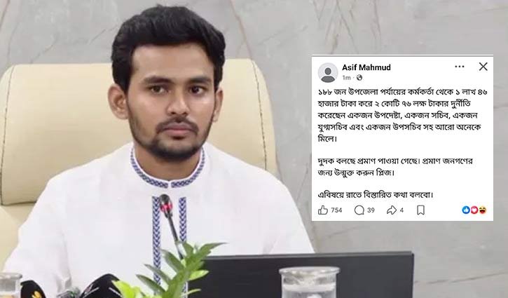 দুদকের কাছে দুর্নীতির প্রমাণ চাইলেন আসিফ মাহমুদ