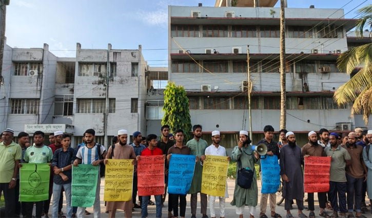 মহানবী (সা.)-কে কটূক্তির অভিযোগে বাকৃবিতে বিক্ষোভ