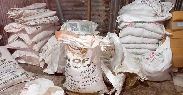 ভূরুঙ্গামারীতে অবৈধভাবে সার মজুতের অভিযোগে দুই ব্যবসায়ীকে জরিমানা