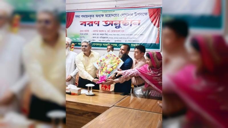 গোপালপুর সরকারি কলেজে নবাগত অধ্যক্ষকে ফুলেল শুভেচ্ছায় বরণ