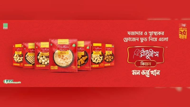 ফ্রিজ খুলে টেনশন ভুলে মন ভরে খান
