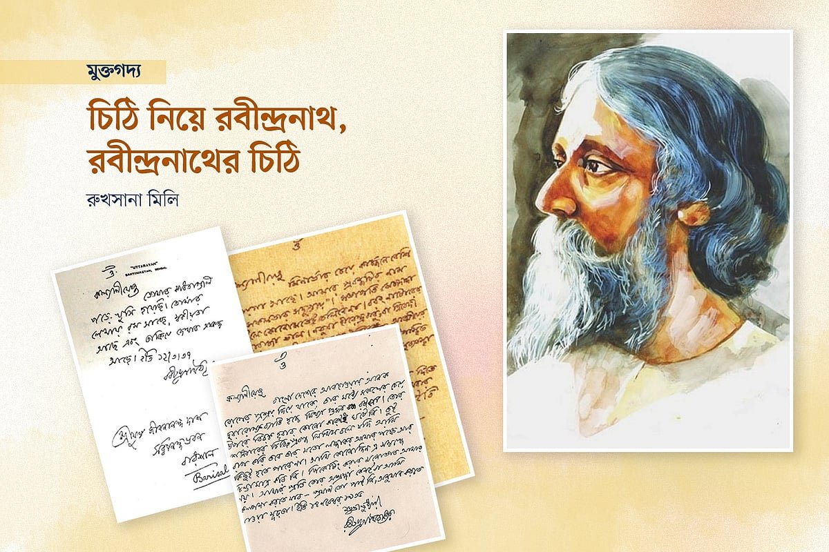 চিঠি নিয়ে রবীন্দ্রনাথ, রবীন্দ্রনাথের চিঠি