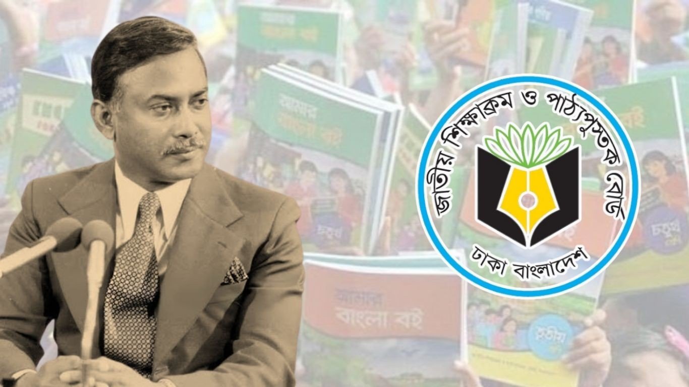 পাঠ্যবইয়ে  জিয়াউর রহমানসহ যুক্ত হচ্ছেন যেসব নেতার নাম
