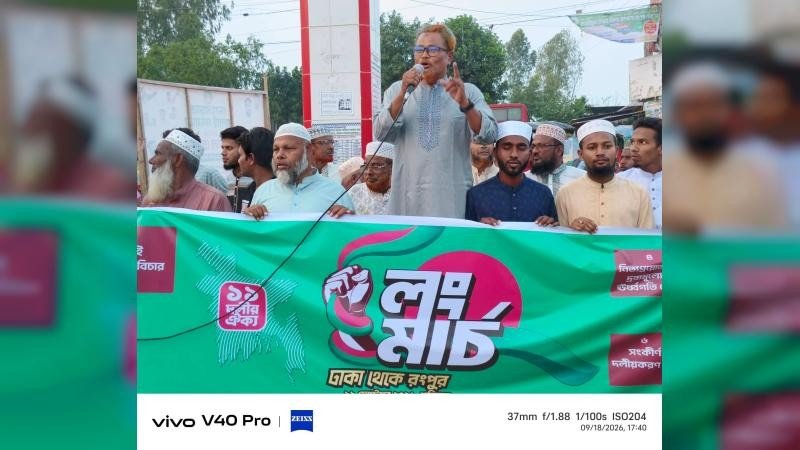 ঢাকা-রংপুর লং মার্চ সফল করার লক্ষ্যে ভূরুঙ্গামারীতে জামায়াতের মিছিল