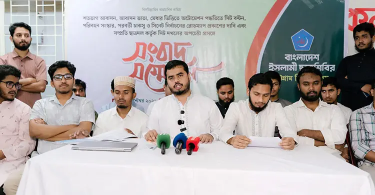 চবিতে শতভাগ আবাসনসহ ছাত্রশিবিরের ৫ দফা দাবি