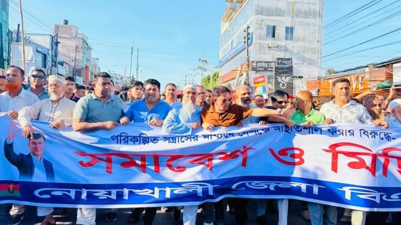 পরিকল্পিত সন্ত্রাসের প্রতিবাদে নোয়াখালীতে জেলা বিএনপির বিক্ষোভ মিছিল