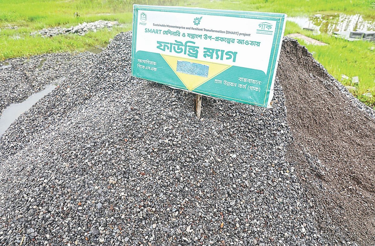 বগুড়ায় ঢালাইশিল্পের বর্জ্য থেকে হচ্ছে পরিবেশবান্ধব সব পণ্য