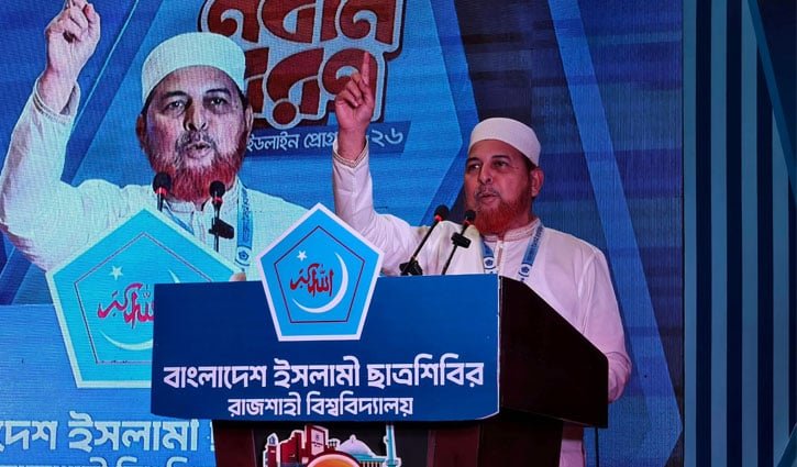 গণভোটের রায় না মানা জনগণের সঙ্গে বিশ্বাসঘাতকতা: রফিকুল ইসলাম