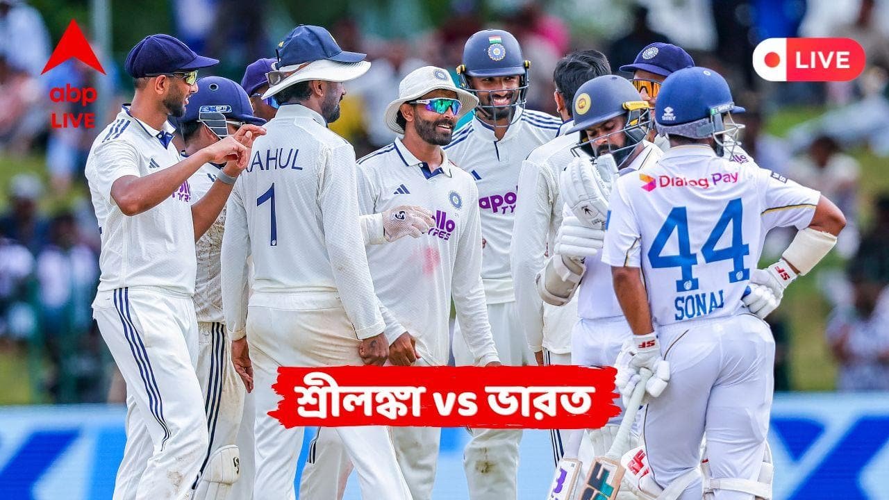 IND vs SL Live: কলম্বোতে ভারত ও সিরিজ় জয়ের মাঝে দাঁড়িয়ে সোনাল, আপাতত ১৬ রানে এগিয়ে শ্রীলঙ্কা