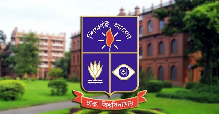 ঢাকা বিশ্ববিদ্যালয়ের নিয়োগ বিজ্ঞপ্তি, ক্যারিয়ার গড়ার সুযোগ