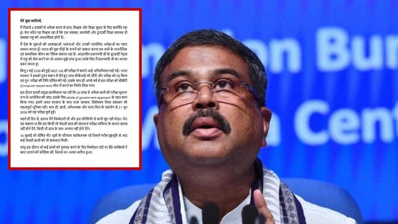 পদত্যাগপত্রে যা লিখেছেন ভারতের শিক্ষামন্ত্রী