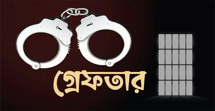 ডিএমপির বিশেষ অভিযানে উত্তরায় গ্রেফতার ২৯
