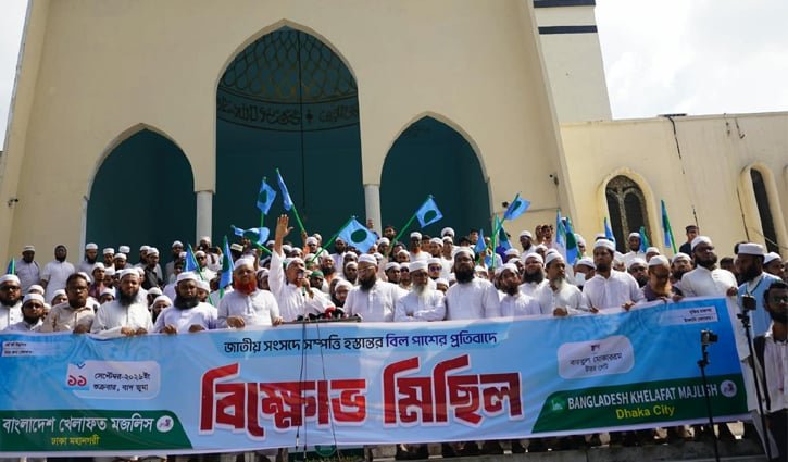 সম্পত্তি হস্তান্তর বিল পাসের প্রতিবাদে খেলাফত মজলিসের বিক্ষোভ