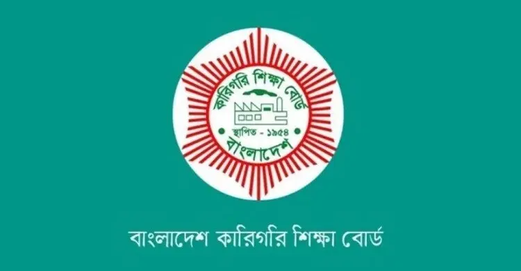 কারিগরির প্রশ্ন প্রণয়নে শিক্ষকদের আবেদনের ‍সুযোগ