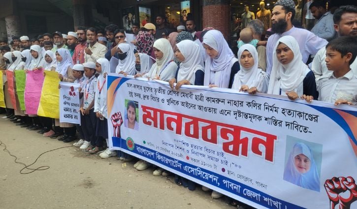 পাবনায় স্কুলশিক্ষার্থী হত্যাকাণ্ডের মূলহোতা গ্রেপ্তার, শাস্তির দাবিতে মানববন্ধন
