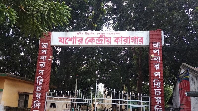 যশোর কারাগারে কয়েদির মৃত্যু