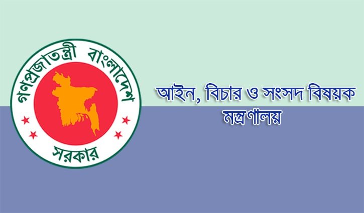 একযোগে ৯৯ বিচারককে বদলি