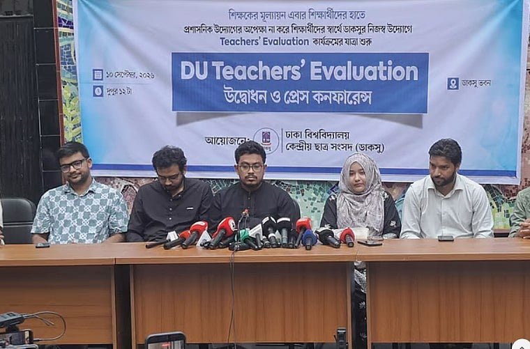 শিক্ষক মূল্যায়ন কেন ডাকসুর এখতিয়ারবহির্ভূত কাজ