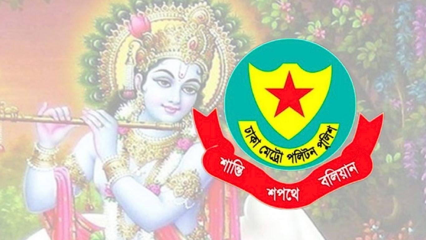 শুভ জন্মাষ্টমী উপলক্ষে যেসব সড়ক এড়িয়ে চলতে বলল ডিএমপি