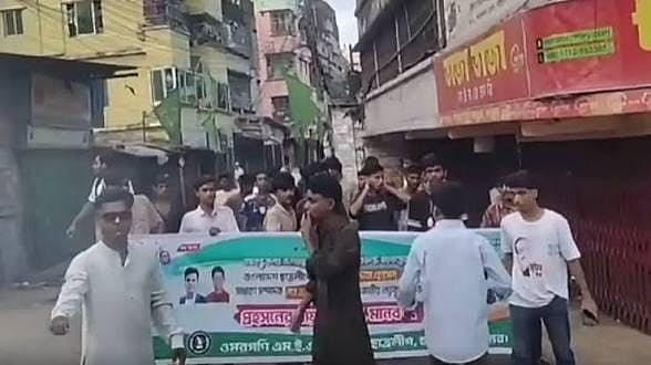 চট্টগ্রাম নগরে নিষিদ্ধ ছাত্রলীগের ঝটিকা মিছিল, ভিডিও ফেসবুকে