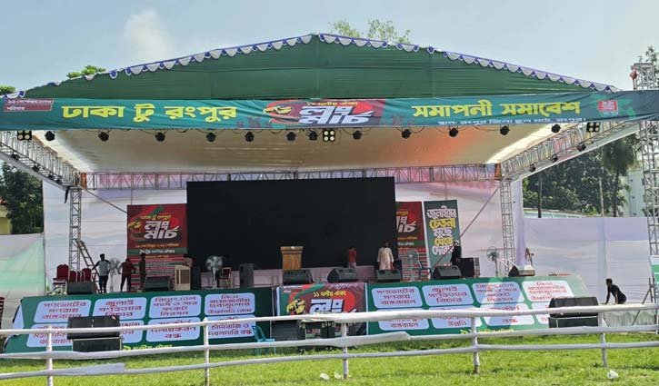 প্রস্তুত ১১ দলীয় ঐক্যের রংপুরের সমাবেশ মঞ্চ