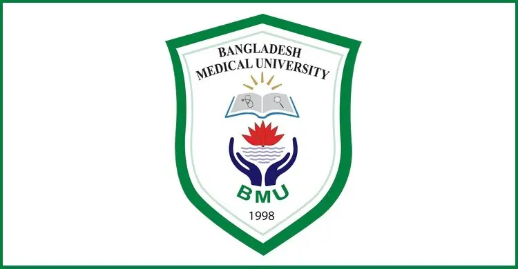 ১৮ জন শিক্ষক নিয়োগ দেবে বাংলাদেশ মেডিকেল বিশ্ববিদ্যালয়