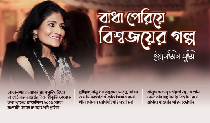 মানুষের পাশে দাঁড়ানোর এক ভিন্ন দর্শন