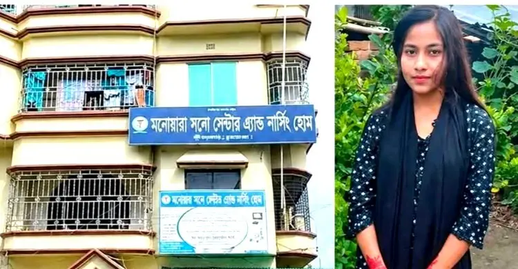 অ্যাপেন্ডিসাইটিসের অপারেশনের পর স্কুলছাত্রীর মৃত্যু, ঘটনা তদন্তে কমিটি