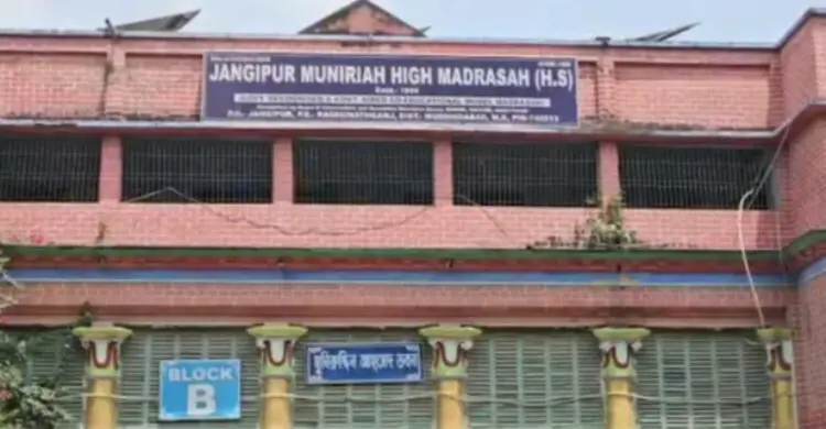 পশ্চিমবঙ্গে ২৫২ মাদ্রাসা বন্ধের নোটিশ