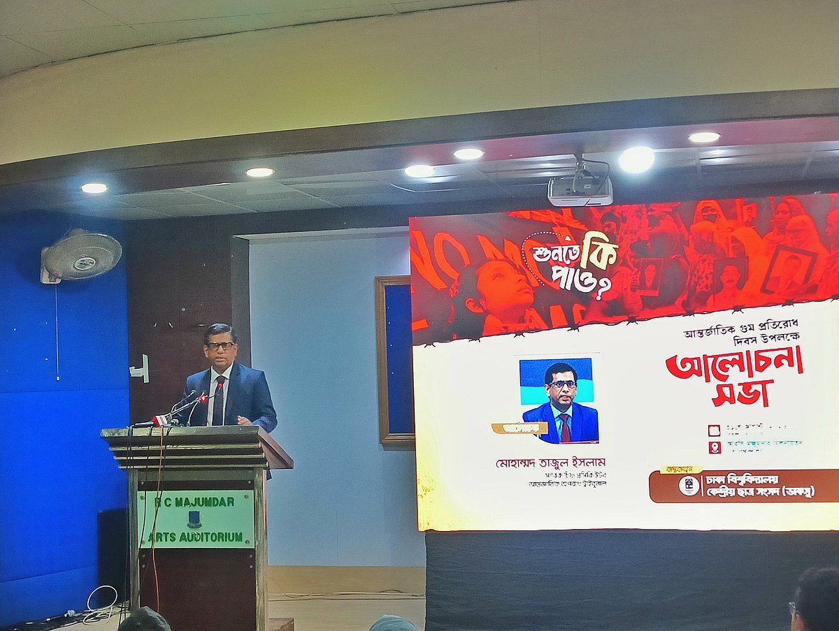 গুমের অপরাধীদের বিচার ও সঠিক আইন প্রণয়নের দাবি