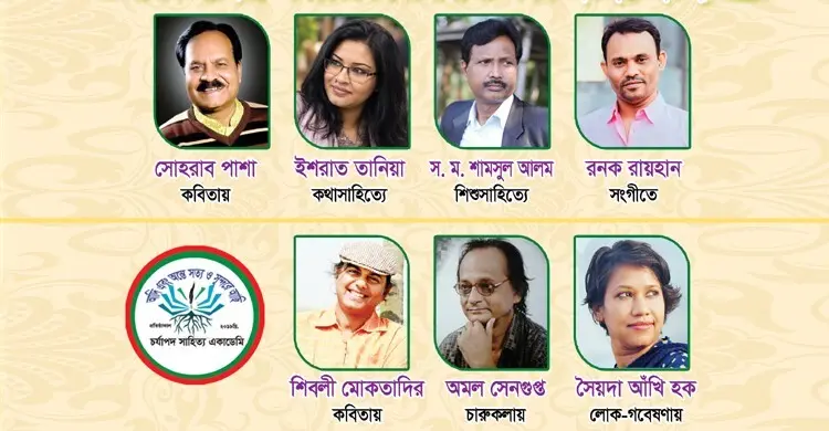 ৭ লেখক-শিল্পী পাচ্ছেন দোনাগাজী পদক