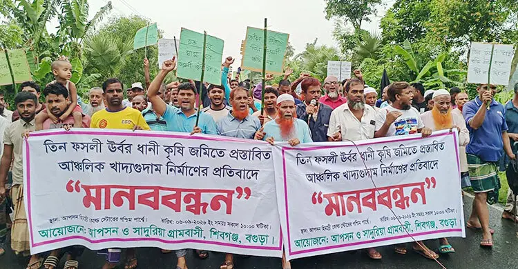 তিন ফসলি জমিতে নির্মাণ হবে খাদ্যগুদাম, প্রতিবাদে কৃষকরা