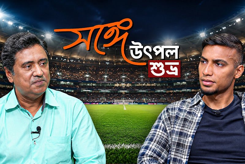 জামাল ভূঁইয়ার ফুটবল, জামাল ভূঁইয়ার জীবন