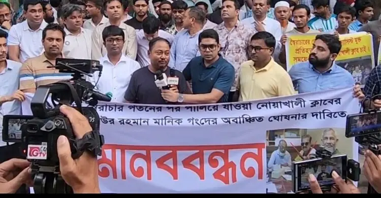 নোয়াখালী ক্লাবকে রাজনৈতিক প্রভাবমুক্ত করার দাবিতে মানববন্ধন