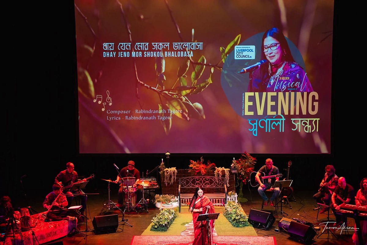 সিডনিতে ‘সুরের খেয়ায় স্বর্ণালি সন্ধ্যা’