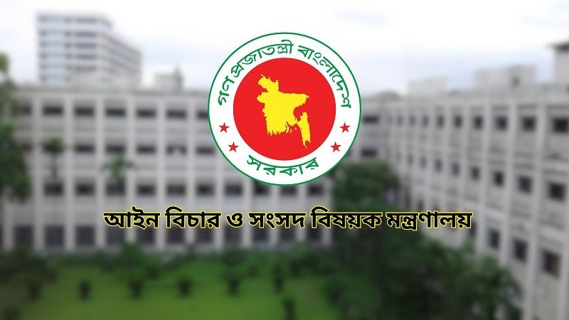 সারাদেশে একযোগে ৯৯ জন বিচারক বদলি