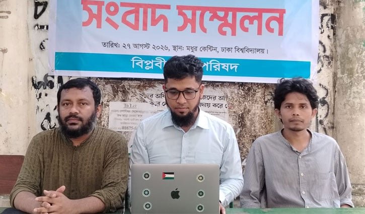 মাজার-খানকায় হামলার দ্রুত বিচার দাবি বিপ্লবী ছাত্র পরিষদের